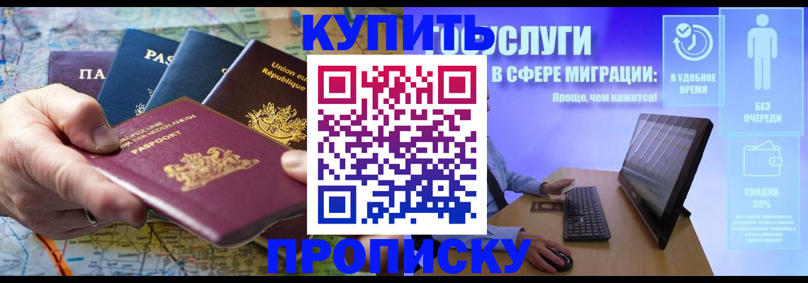 пропишу в квартире в Ак-Довураке
